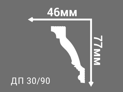 Потолочный плинтус Де-Багет ДП 30/90