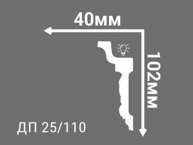 Потолочный плинтус Де-Багет ДП 25/110